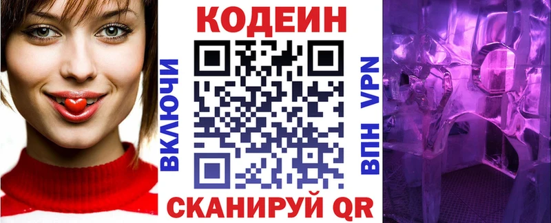 Кодеиновый сироп Lean Purple Drank  Горно-Алтайск 