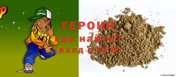героин Арсеньев